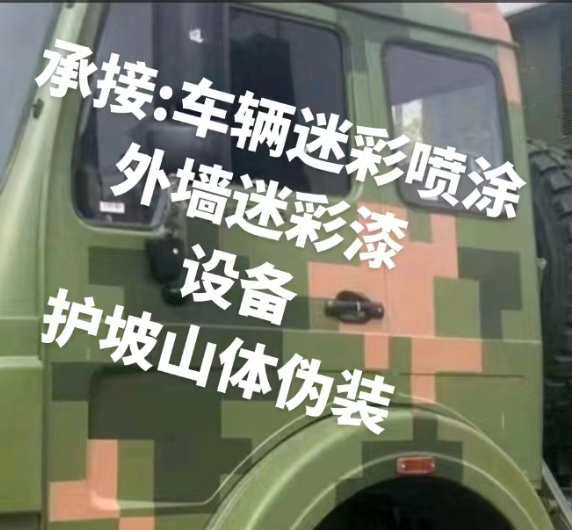 开封外墙和地面的迷彩漆施工