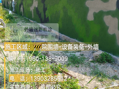 开封 外墙迷彩漆冬季施工特殊注意事项