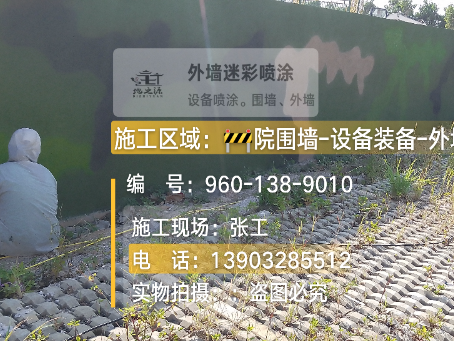 开封外墙迷彩漆材料价约 45-60 元 /k
