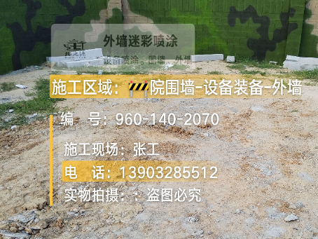 开封迷彩漆喷涂方法（通用 + 数码专项